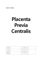 여성 케이스 A+자료. 완전전치태반 placenta previa centralis 자세한 문헌고찰, 사정, lab, 약물, 진단4개, 과정4개