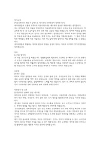삼성 에스원 전기직무 합격 자기소개서 (최종합격)