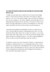 이화여자대학교 경영학 편입학 학업계획서