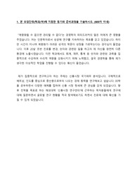 중앙대학교 경영학과 편입학 학업계획서
