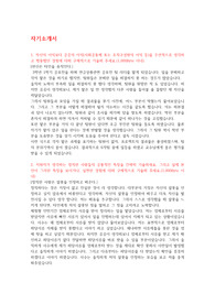 2022년 국민건강보험공단 자소서 (상반기, 신입)