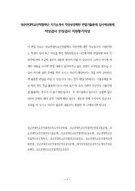 성균관대학교산학협력단 자기소개서 작성성공패턴 면접기출문제 입사예상문제 적성검사 인성검사 지원동기작성