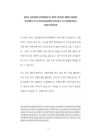 합격자 성균관대학교산학협력단(기) 계약직 청년인턴 체험형 인턴면접 직무계획서 자기소개서작성성공패턴 인적성검사 자소서입력항목분석 지원동기작성요령