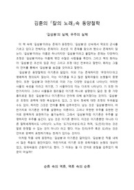 칼의 노래 독후감(서평)