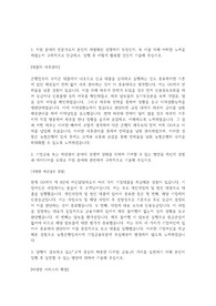 농협은행 자기소개서
