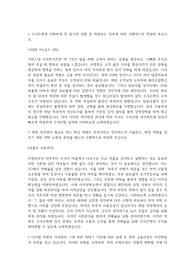 우리은행 자기소개서
