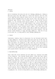 카카오페이 자기소개서