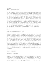 한국자산신탁 자기소개서