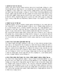 고려대학교병원 서류 합격 자소서