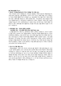 강북삼성병원 서류 합격 자소서