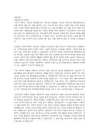 강동경희대학교 병원 합격 자소서