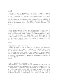 이대서울병원 서류 합격 자소서
