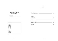 자궁근종 / 수술 부위와 관련된 급성 통증 / 침습적인 처치와 관련된 감염 위험성 / 수술과 관련된 불안 / 간호과정 3개