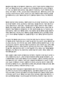 서울대 최인철 교수의 책 [굿라이프] 서평, 독후감