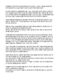 [지식채널 x 생각의힘] 서평, 독후감- 책을 읽어야하는 이유