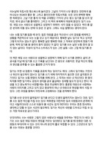 조경국 작가의 [일기쓰는 법] 서평, 독후감