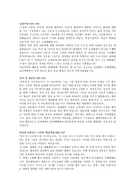 2021년도 일산백병원 서류합격 자소서