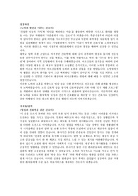2021년도 강남차병원 최종합격 자소서