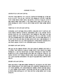 연세 세브란스병원 자기소개서(연세의료원, 분서 최종합격함)