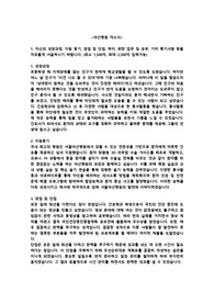 서울아산병원 합격 자기소개서