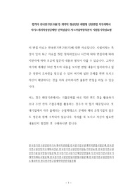합격자 한국전기연구원(기) 계약직 청년인턴 체험형 인턴면접 직무계획서 자기소개서작성성공패턴 인적성검사 자소서입력항목분석 지원동기작성요령