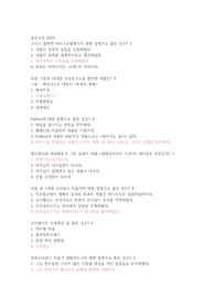 2019 서양미술사 중간 족보