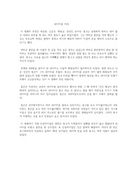 영화 라이터를 켜라 감상문