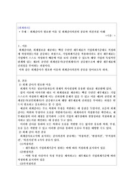 (회계원리-과제) 회계감사가 필요한 이유 및 회계감사의견의 종류와 의견거절 사례