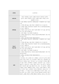 Ver2.개인자료) 자신이 생각하는 성공적 노화란 무엇인지 정의하고 신체적, 심리적, 사회적 측면에서 성공적 노화를 위해서 어떠한 노력이 필요한지 쓰시오.