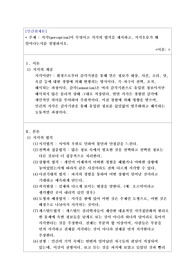 (인간관계론_과제) 지각(perception)이 무엇이고 지각의 법칙을 제시하고, 지각오류가 왜 일어나는지를 설명하시오.