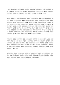 옥시 래킷벤키져가 RB코리아로 이름을 바꾸고, 기업 형태를 바꾼 것은 기업윤리에 어긋나는가?