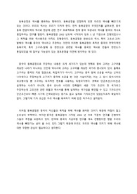 동북공정이 역사를 왜곡하는 행위인가?