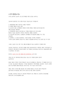 효과적인 성교육 프로그램 개발을 위한 조건을 논하시오.