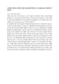 서울대, 고려대, 연세대 영어영문학과 최초합 자소서 / 영어영문학과 자소서