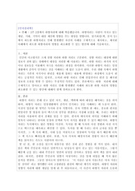 2주 2강에서 하향처리에 대해 학습했습니다. 하향처리는 사람이 가지고 있는 개념, 기대, 기억이 대상 재인에 영향을 주는 현상을 말합니다. 읽기과정(책, 문서 등)에서 과도한 하향처리로 인해 발생했던 자신의 사례를 구체적으로 제시하고, 제시된 사례에서 과도한 하향처리의 영향을 최소화할 수 있는 방안에 대해 기술하시오.