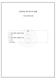 부울경 이러닝 사진사와 미학 1차(중간)과제