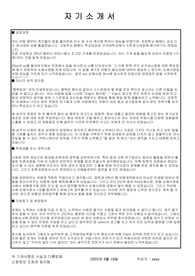 보험심사관련자소서