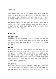 민원부서관련 자소서