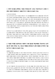 (떨어지면 환불해드립니다.) 아성다이소 상품기획개발직군 100프로 리얼  합격 자기소개서
