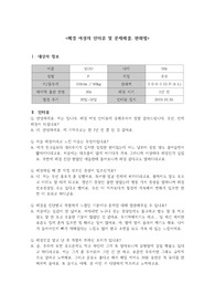 [모성간호학] 폐경 여성 인터뷰, 문제해결, 완화법