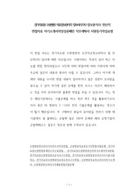 경기의료원 수원병원 의료정보관리직 정보처리기사 정보분석사 전산직 면접자료 자기소개서작성성공패턴 직무계획서 지원동기작성요령