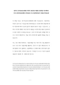 합격자 경기의료원수원병원 계약직 청년인턴 체험형 인턴면접 직무계획서 자기소개서작성성공패턴 인적성검사 자소서입력항목분석 지원동기작성요령
