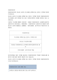 아제르바이잔