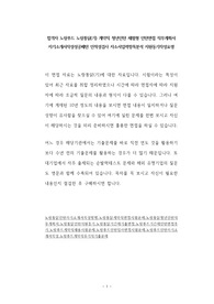 합격자 노랑통닭(기) 계약직 청년인턴 체험형 인턴면접 직무계획서 자기소개서작성성공패턴 인적성검사 자소서입력항목분석 지원동기작성요령