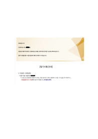 [합격인증 有] 2021 하반기 KB국민은행 일반행원 합격 자소서