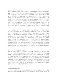 간호학과 지원동기