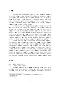 5가지 사랑의 언어 요약(서평)및 느낀점