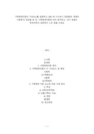 특수아부모교육론