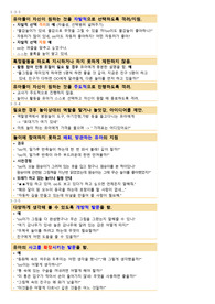 어린이집 평가인증 지표별 상호작용예시