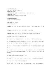 조선대 중간 족보 인간과 동물